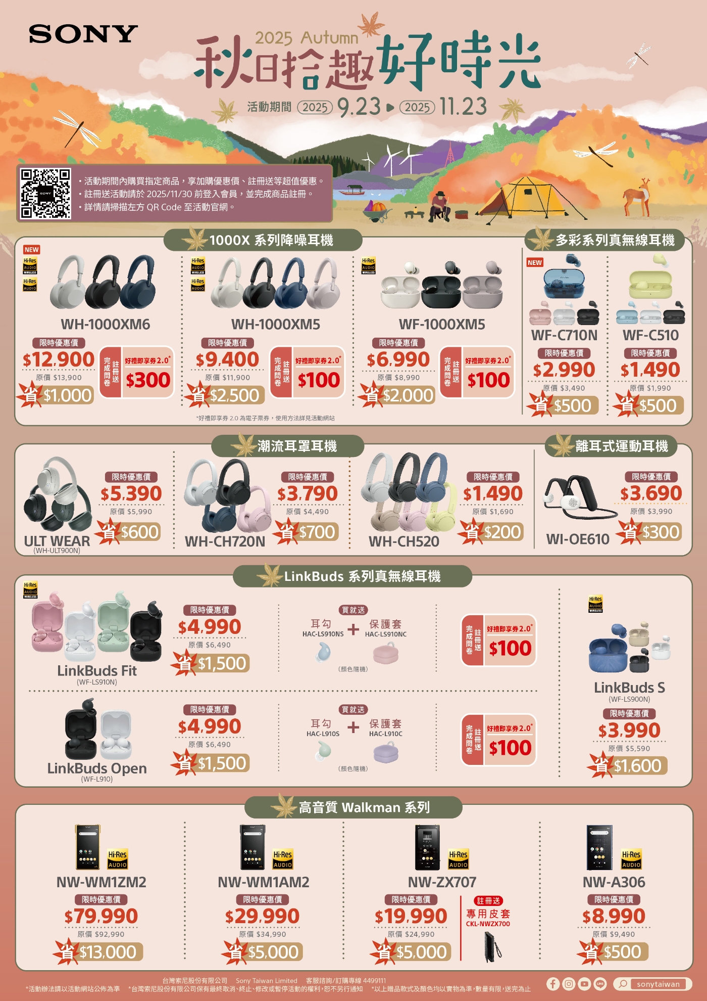 SONY索尼 WF-C510 - 詳情1