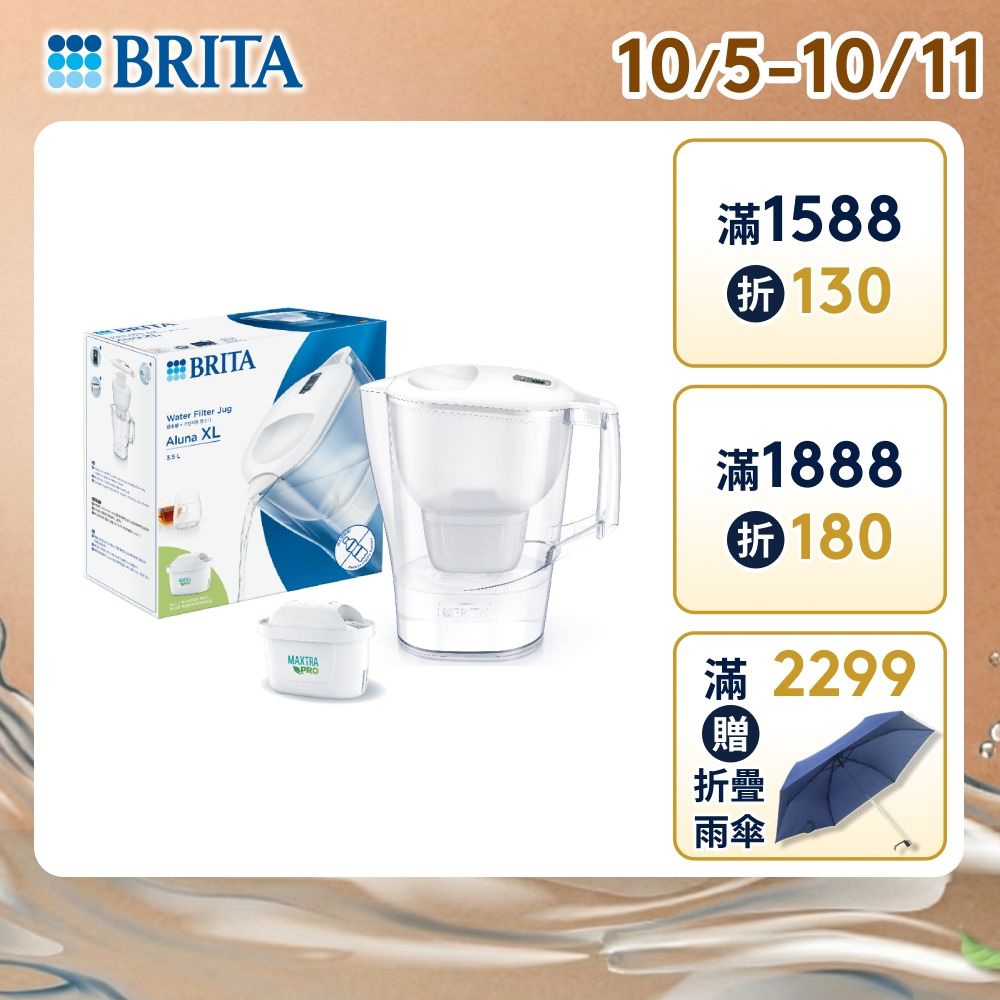 【BRITA官方】Aluna愛奴娜濾水壺 3.5L(含MAXTRA PRO濾芯 全效型x1)