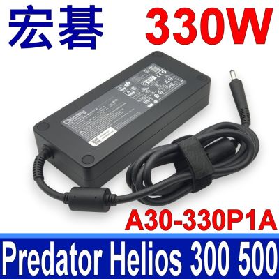 ACER 宏碁 330W 變壓器 CHICONY A20-330P1A PREDATOR HELIOS 300 500 UNVEILS NEO 15 充電器