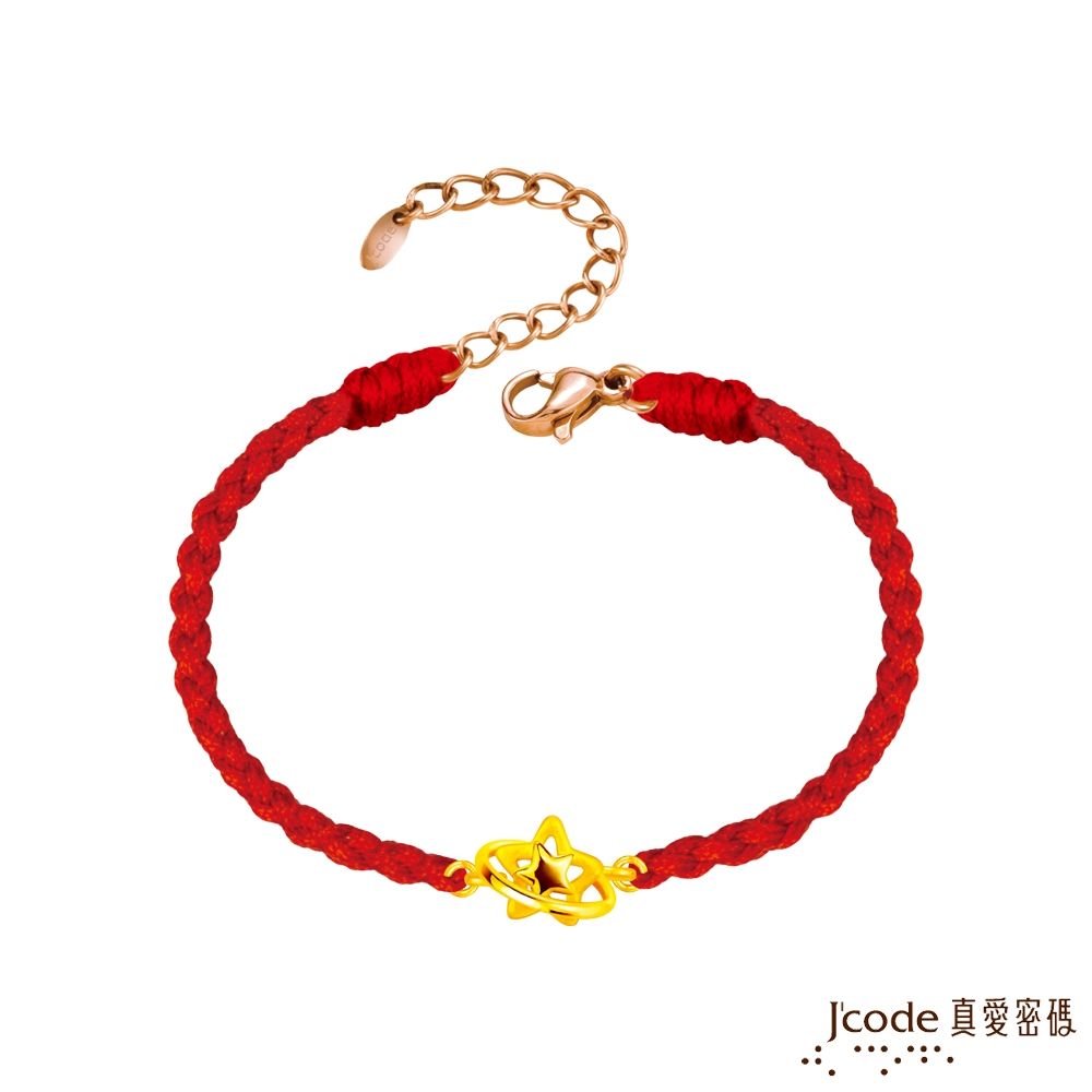 J'code真愛密碼金飾 星夢硬金編織手鍊-小