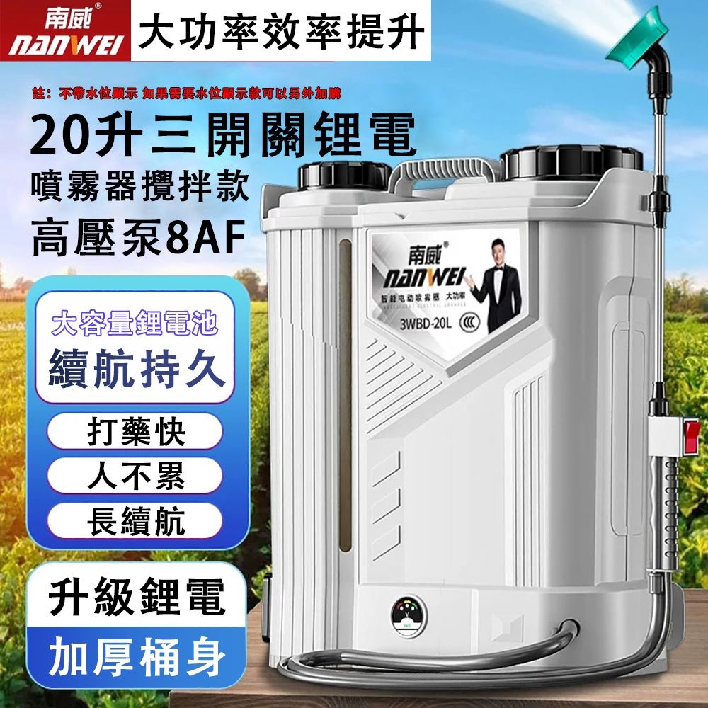 背負式新型電動噴霧器| 噴霧機| Yahoo購物中心