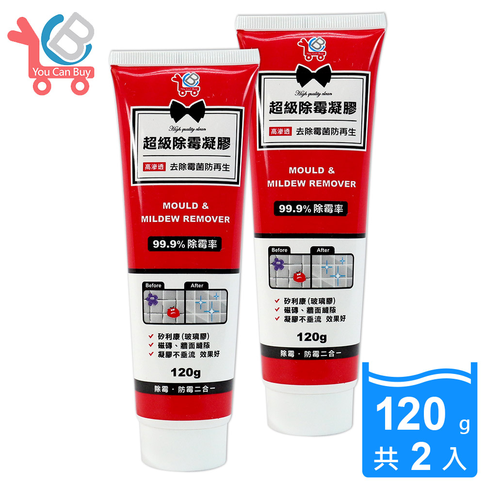 You Can Buy 超級除霉凝膠 120g x2入