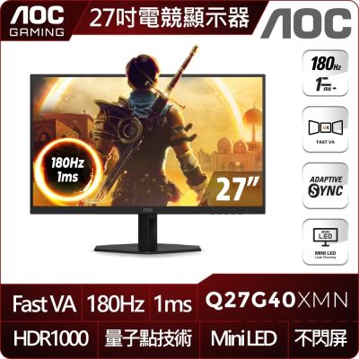 AOC Q27G40XMN 是一款27吋VA面板的2K電競螢幕，支援180Hz更新頻率與1ms反應時間，提供流暢的遊戲體驗。具備HDR、抗藍光、護眼、零閃屏等特殊功能，廣視角178°，適合追劇、看片及辦公使用。無需BSMI認證，提供三年保固，輕薄設計，方便壁掛安裝。