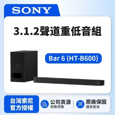 【SONY 索尼】BRAVIA Theatre Bar 6 (HT-B600) 3.1.2聲道重低音組