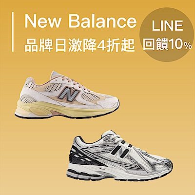 NB 品牌日潮鞋折後價1099起，滿額最高送38％
