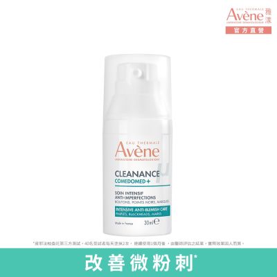 【Avene雅漾官方直營】控油抗痘精華plus 30ml