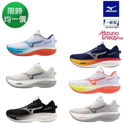 MIZUNO美津濃 WAVE RIDER 30 男女款慢跑鞋 任選 (J1GM262/J1GU262/J1GW262)
