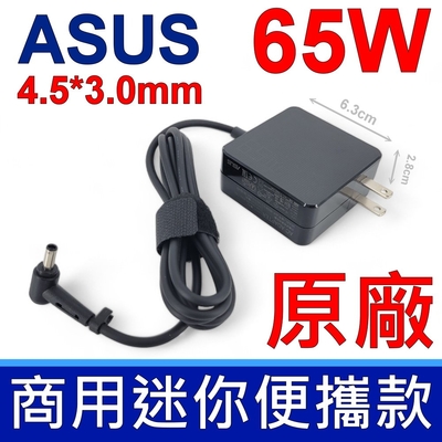 ASUS 65W 變壓器 4.5*3.0mm 方型 商用帶針 P2438U P2448U P2448U P1440FA P1440UA P1448U P2540U P2540UF PU301