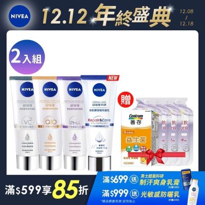 NIVEA 妮維雅 煥膚柔嫩奇肌雙管精萃凝乳200ml-2入組(果酸身體乳/注嫩瓶)