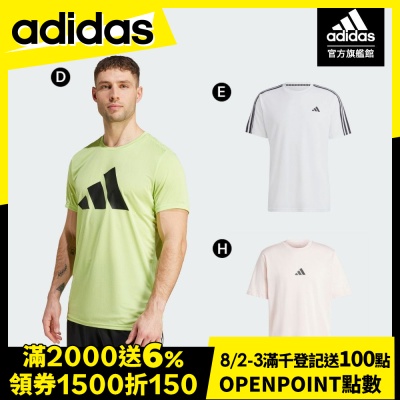 【adidas 愛迪達】 休閒運動短袖上衣 T恤 吸濕排汗 男 (多款任選)