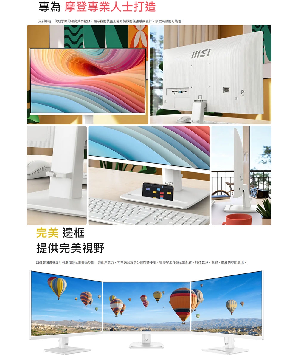 MSI微星 MP251W - 詳情3