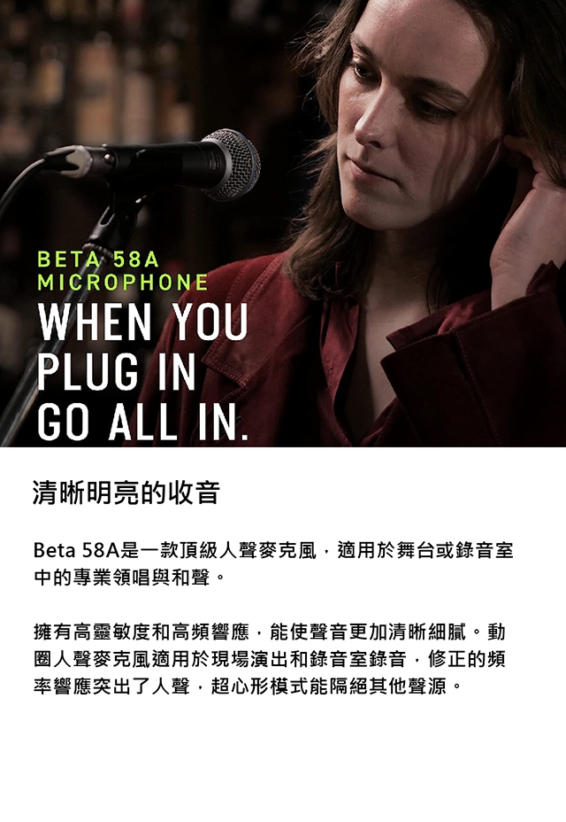 SHURE BETA 58A - 詳情3