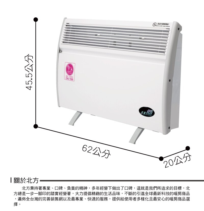 Northern北方 CNI 1500 - 詳情2