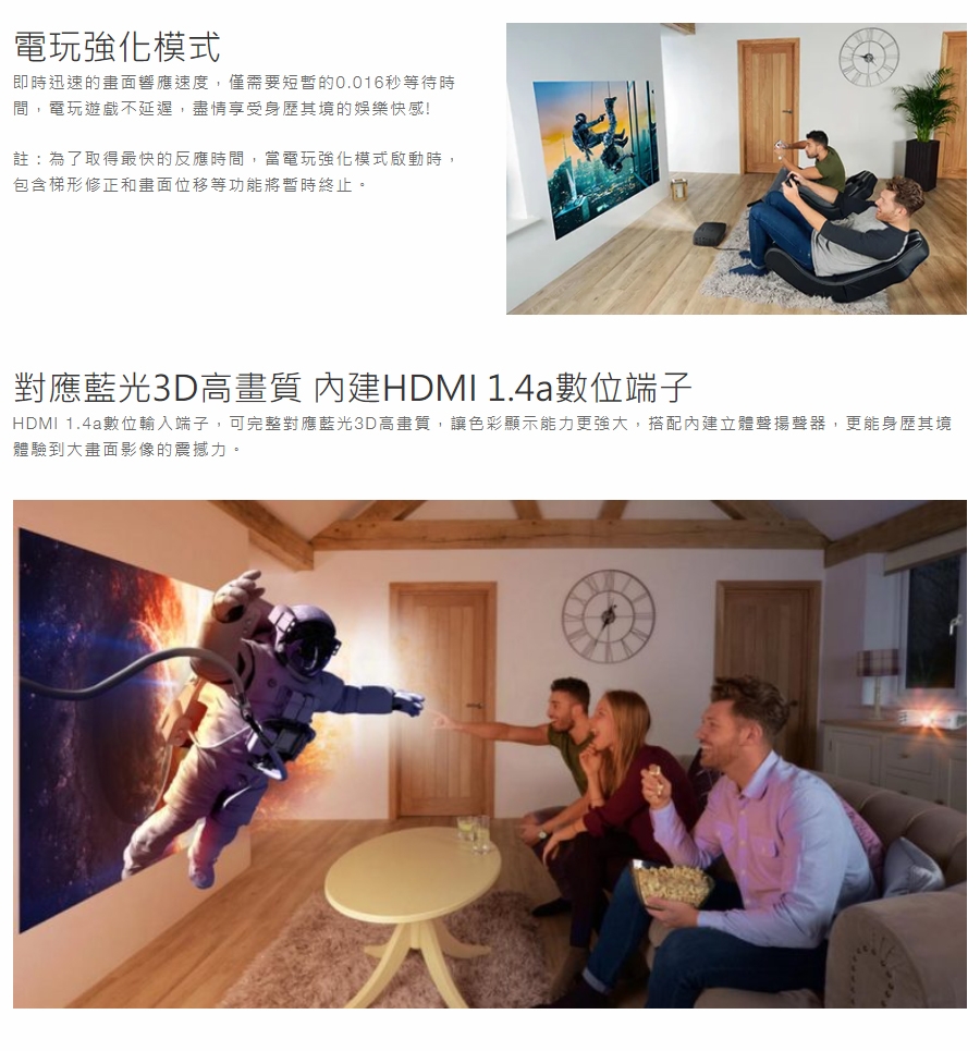 Optoma奧圖碼 HD146X - 詳情3