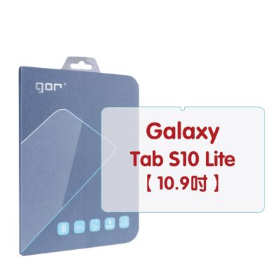 GOR保護貼 三星 Samsung Tab S10 Lite 10.9吋 9H平板鋼化玻璃保護貼 全透明2片裝 公司貨