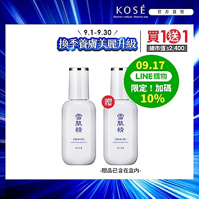 【官方直營】KOSE高絲 舒芙蕾精華乳140ml(買1送1)