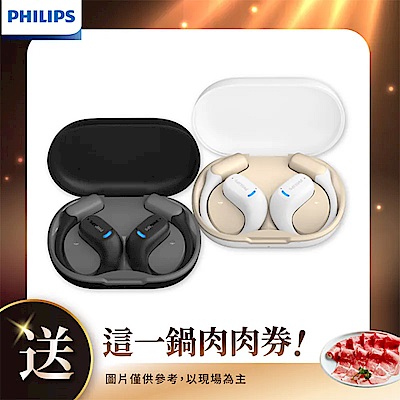 (領券折200)PHILIPS TAA6709 氣傳導耳掛式運動藍牙耳機丨音霸登場 制霸路上