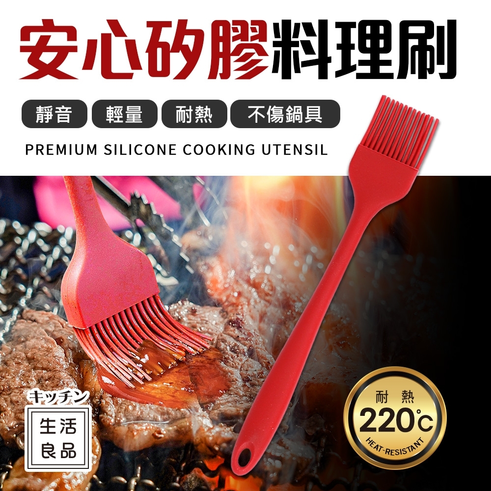 【Quasi 】安心矽膠耐熱料理刷