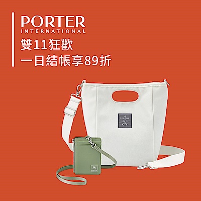波特包★雙11限定！一日限定結帳89折
