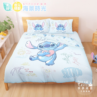 享夢城堡 MIT卡通天絲雙人加大床包兩用被套四件組-迪士尼史迪奇Stitch 海景時光-藍