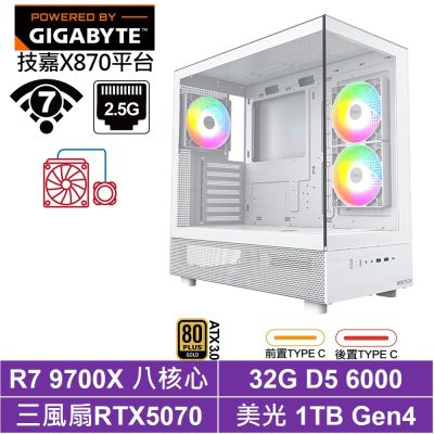 技嘉X870平台[海冰L64C]R7 9700X/RTX 5070/32G/1TB SSD
