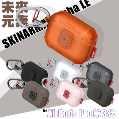 SKINARMA Mecha LE 未來元素耳機保護套 AirPods Pro 第3代