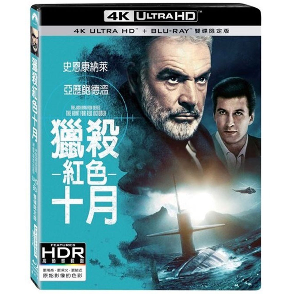 十月 DVD 獵殺紅色十月DVD | 電影DVD | Yahoo購物中心