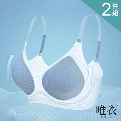 唯衣 2件組 超薄透氣果凍條美胸內衣--無鋼圈軟鋼圈無痕調整型機能內衣 顏色隨機 81303(M-2XL可選)