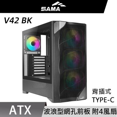 SAMA 先馬 V42 BK ATX 電腦機殼