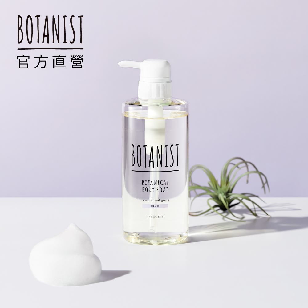 BOTANIST 植物性沐浴乳(清爽型) 黑醋栗&綠葉 490ml