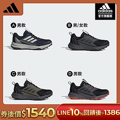 (券後價1540)【adidas 愛迪達】 TERREX TRACEFINDER 2 CLIMAPROOF 越野跑鞋 運動鞋 慢跑鞋 防風 男鞋 (多款任選)