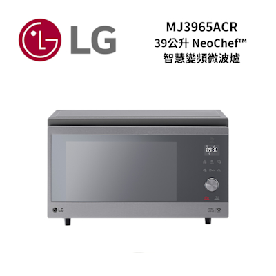 LG樂金 MJ3965ACR/MJ3965BCP 39公升 NeoChef 智慧變頻微波爐｜一機多功