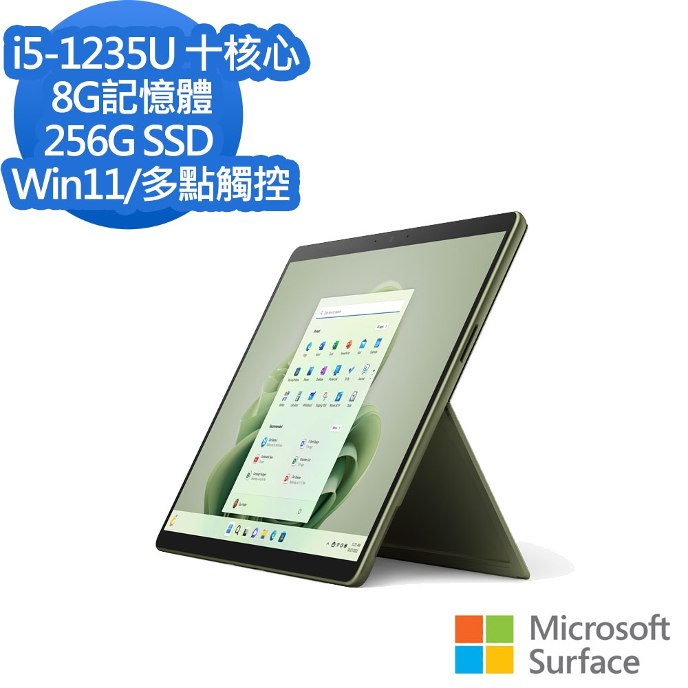 Microsoft Surface Pro 9 13インチ 緑 Microsoft Surface Pro 9 i7-1255U 16GB 256GB WiFi 13