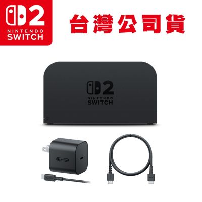 任天堂 NS2 Switch2 充電底座組合(台灣公司貨)