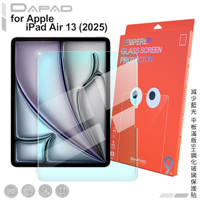 DAPAD for Apple iPad Air 13 (2025) 平板減少藍光滿版9H鋼化玻璃保護貼