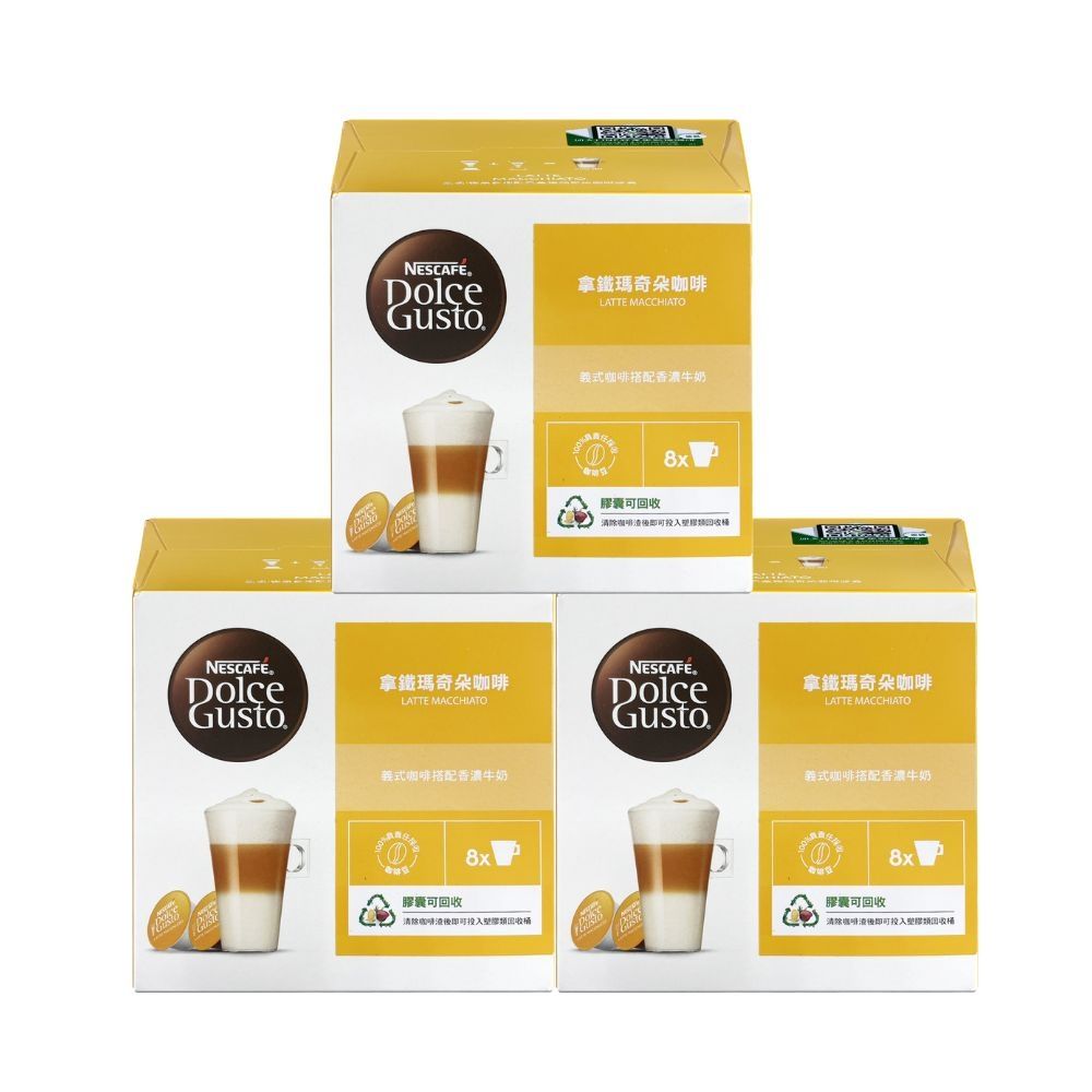 NESCAFE雀巢咖啡 Dolce Gusto 拿鐵瑪奇朵咖啡膠囊16顆X3盒