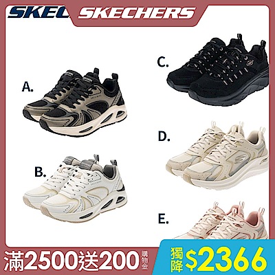 SKECHERS 女鞋 運動鞋 任選
