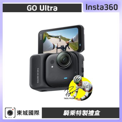 Insta360 GO Ultra 騎乘特製禮盒 東城代理商公司貨