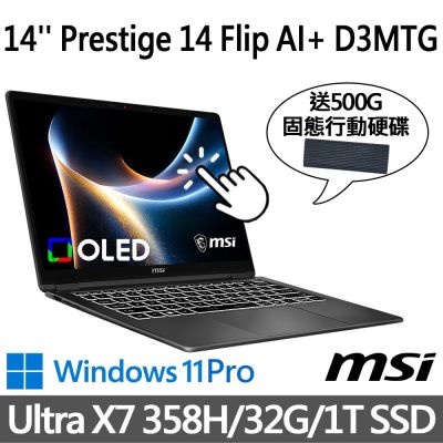 MSI微星 Prestige 14 Flip AI+ D3MTG-033TW 14吋 商務筆電 (Ultra X7 358H/32G/1T SSD/Win11Pro/可觸控/灰)