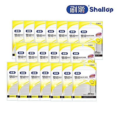 帶2件折80★刷樂雙線超細滑牙線棒(1000支)