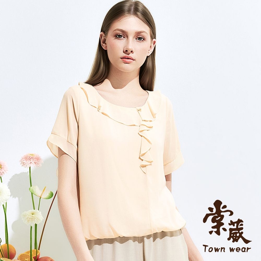 【TOWNWEAR棠葳】雅緻荷葉翻領雪紡上衣(女上衣/女上著/百搭上衣/彈性下襬/荷葉領) (米色系)