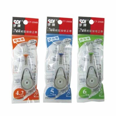【SDI 手牌】i-PUSH 輕鬆按 內帶 4.2mm/5m/6m 10入/盒 CT-204R CT-205R CT-206R
