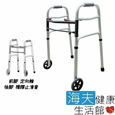 機械式助行器 未滅菌 海夫 RH-HEF 鋁合金 固定式 ㄇ字型助行器 定向輪+橡膠止滑套 ZHCN1921-2