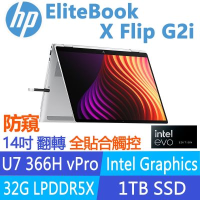 HP 惠普 EliteBook X G2i 14吋防窺 翻轉觸控 商用EVO筆電(U7 366H vPro/32G/1T/冰河銀/DJ2B8PT)