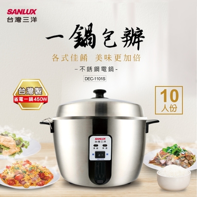 SANLUX台灣三洋 台灣三洋 SANLUX 全不銹鋼10人份電鍋 DEC-1101S