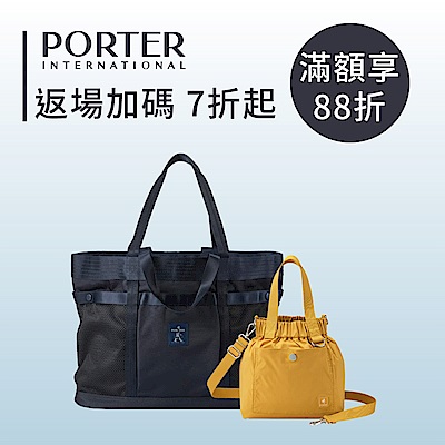 波特包★↘7折起 滿5200享88折