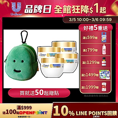 Dove多芬 小金碗女大推薦 胺基酸修護髮膜260g 4入 x JOGUMAN 手機背帶2入 (含贈品共6件組)