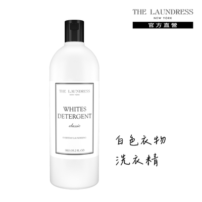 【THE LAUNDRESS】白色衣物洗衣精 1kg 經典香氛 classic