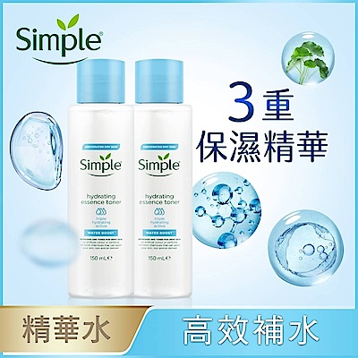Simple 清妍 極致補水 3重保濕精華水 150ml 2入組