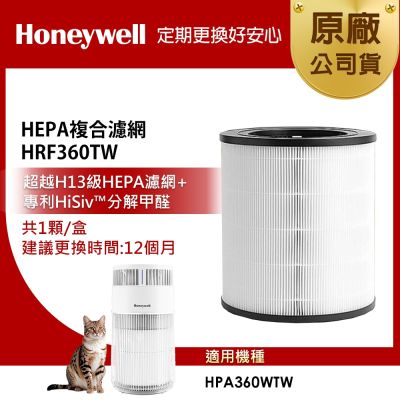 美國Honeywell HEPA複合濾網 HRF360TW 適用HPA360WTW 喵淨機